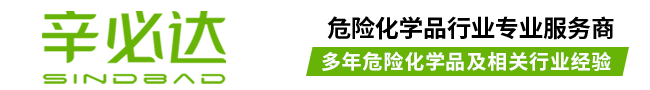 专业代办理危险化学品经营许可证,登记证