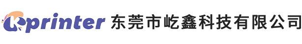 东莞市屹鑫科技有限公司