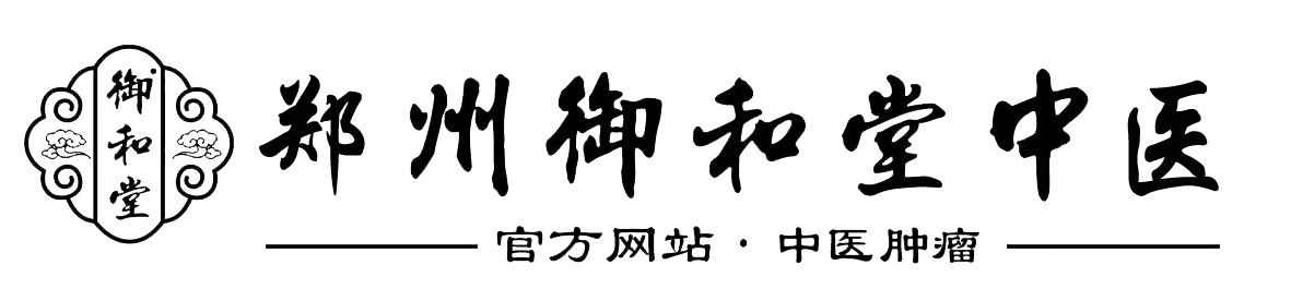 郑州御和堂中医【官网】