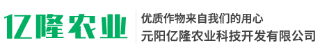 元阳亿隆农业科技开发有限公司